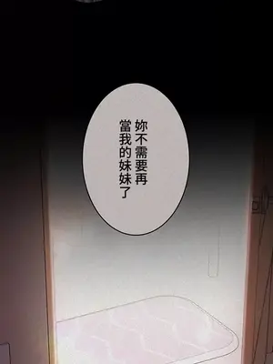 妹妹的火熱告白 1-60話[完結]_046016