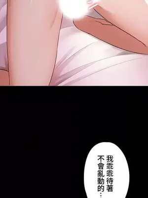 妹妹的火熱告白 1-60話[完結]_017015