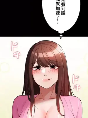 妹妹的火熱告白 1-60話[完結]_046020