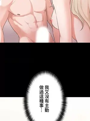 妹妹的火熱告白 1-60話[完結]_017019