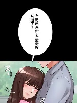 妹妹的火熱告白 1-60話[完結]_046022