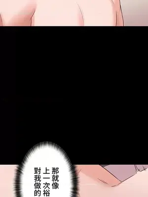 妹妹的火熱告白 1-60話[完結]_017022