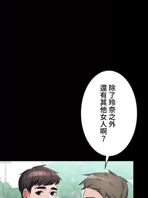 妹妹的火熱告白 1-60話[完結]_046025