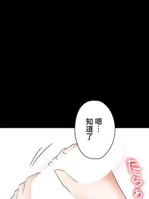 妹妹的火熱告白 1-60話[完結]_017025
