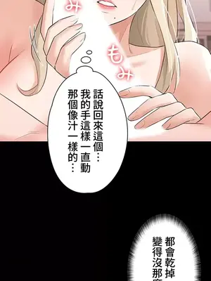 妹妹的火熱告白 1-60話[完結]_017026