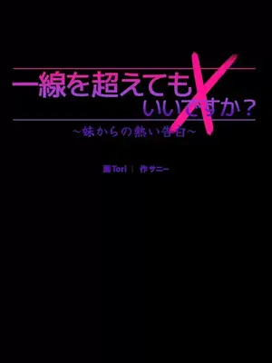 妹妹的火熱告白 1-60話[完結]_047003