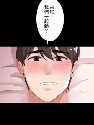 妹妹的火熱告白 1-60話[完結]_017032