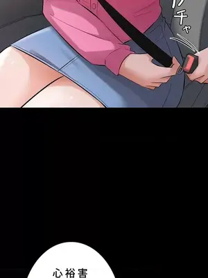 妹妹的火熱告白 1-60話[完結]_047006