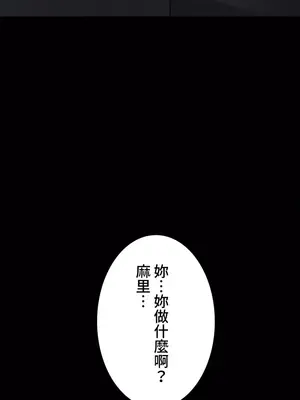 妹妹的火熱告白 1-60話[完結]_047007