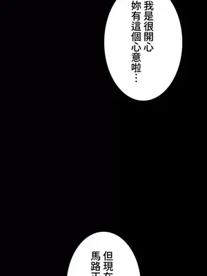 妹妹的火熱告白 1-60話[完結]_047008