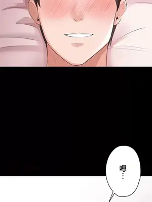 妹妹的火熱告白 1-60話[完結]_018003