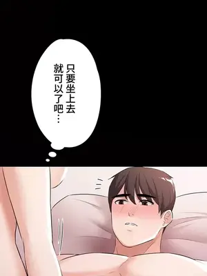 妹妹的火熱告白 1-60話[完結]_018004