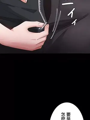 妹妹的火熱告白 1-60話[完結]_047010