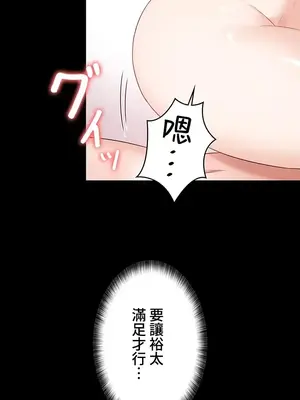 妹妹的火熱告白 1-60話[完結]_018009