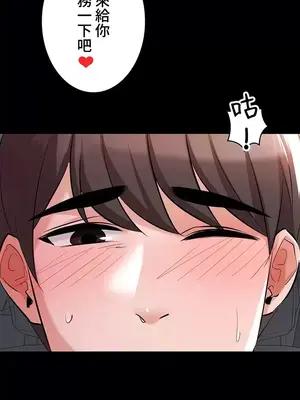 妹妹的火熱告白 1-60話[完結]_047012