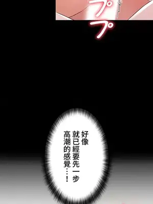 妹妹的火熱告白 1-60話[完結]_018012