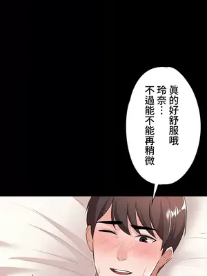 妹妹的火熱告白 1-60話[完結]_018013