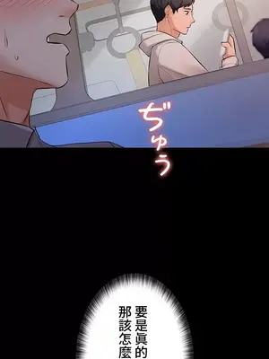 妹妹的火熱告白 1-60話[完結]_047016