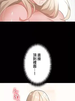 妹妹的火熱告白 1-60話[完結]_018018