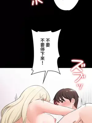 妹妹的火熱告白 1-60話[完結]_018020