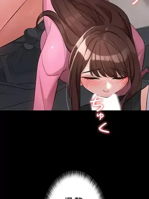 妹妹的火熱告白 1-60話[完結]_047020