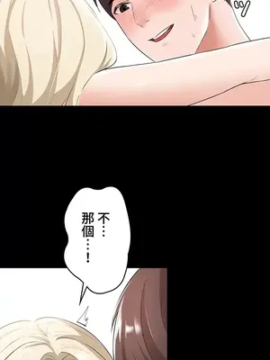 妹妹的火熱告白 1-60話[完結]_018022