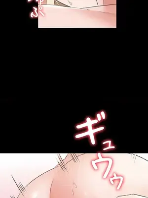 妹妹的火熱告白 1-60話[完結]_018024