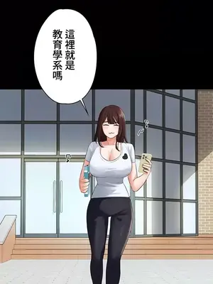 妹妹的火熱告白 1-60話[完結]_018028