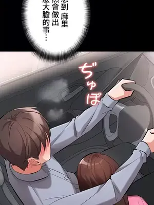 妹妹的火熱告白 1-60話[完結]_048004