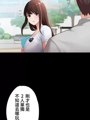 妹妹的火熱告白 1-60話[完結]_018029