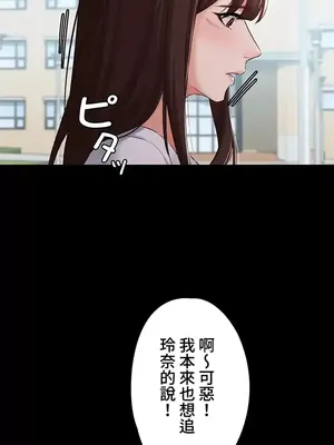 妹妹的火熱告白 1-60話[完結]_018030