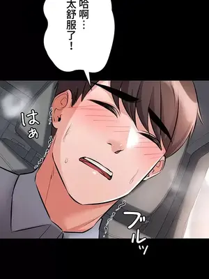 妹妹的火熱告白 1-60話[完結]_048005