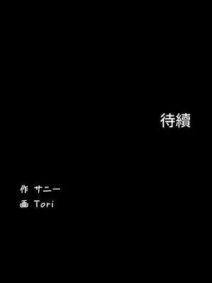 妹妹的火熱告白 1-60話[完結]_018033