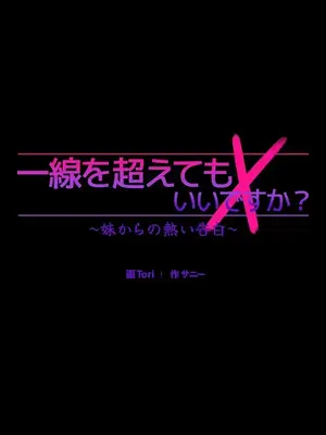 妹妹的火熱告白 1-60話[完結]_019002