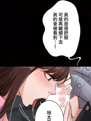 妹妹的火熱告白 1-60話[完結]_048009