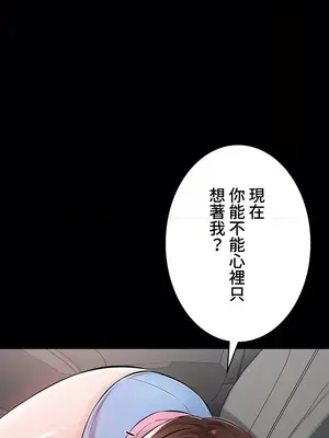 妹妹的火熱告白 1-60話[完結]_048010
