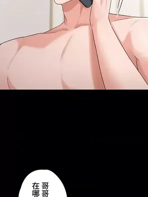 妹妹的火熱告白 1-60話[完結]_019007