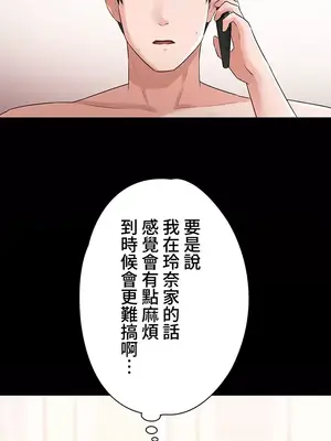 妹妹的火熱告白 1-60話[完結]_019008
