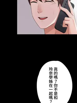 妹妹的火熱告白 1-60話[完結]_019009