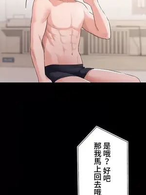 妹妹的火熱告白 1-60話[完結]_019010