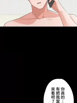 妹妹的火熱告白 1-60話[完結]_019011
