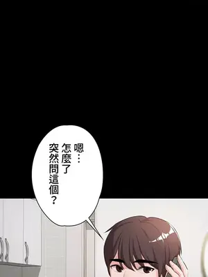 妹妹的火熱告白 1-60話[完結]_019012