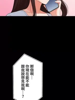 妹妹的火熱告白 1-60話[完結]_019013