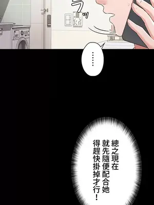 妹妹的火熱告白 1-60話[完結]_019014