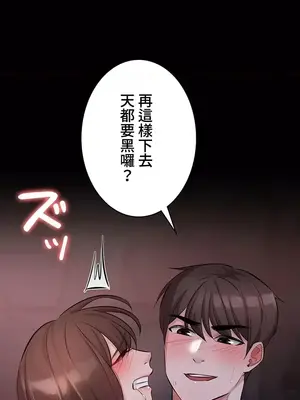 妹妹的火熱告白 1-60話[完結]_048020