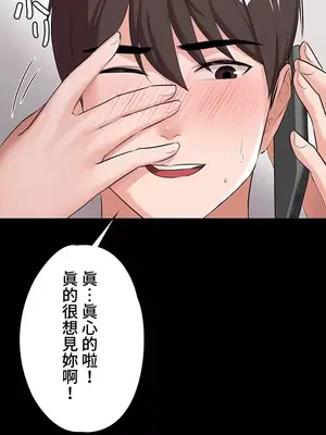 妹妹的火熱告白 1-60話[完結]_019016