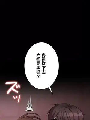 妹妹的火熱告白 1-60話[完結]_049002