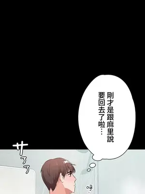 妹妹的火熱告白 1-60話[完結]_019019