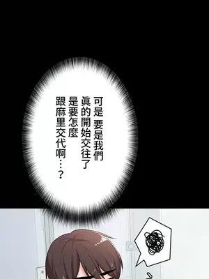 妹妹的火熱告白 1-60話[完結]_019021