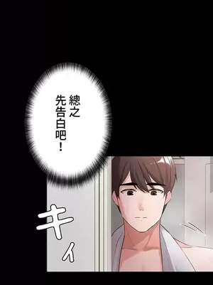 妹妹的火熱告白 1-60話[完結]_019022